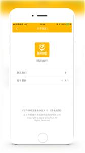 骑游出行  v1.0.2