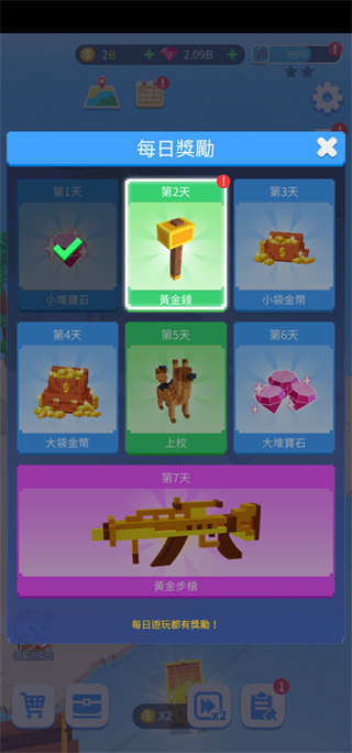 建造英雄正版下载安装