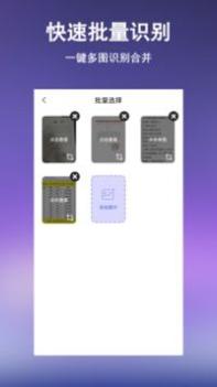 文字提取扫描王 v3.0.5