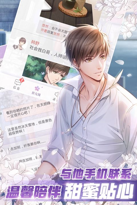 恋与制作人韩服官方网站下载中文翻译版