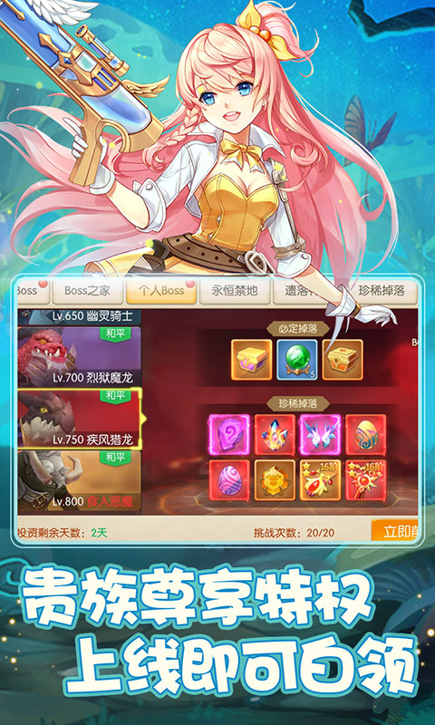 少年天命师手游官方最新版  v5.4.4