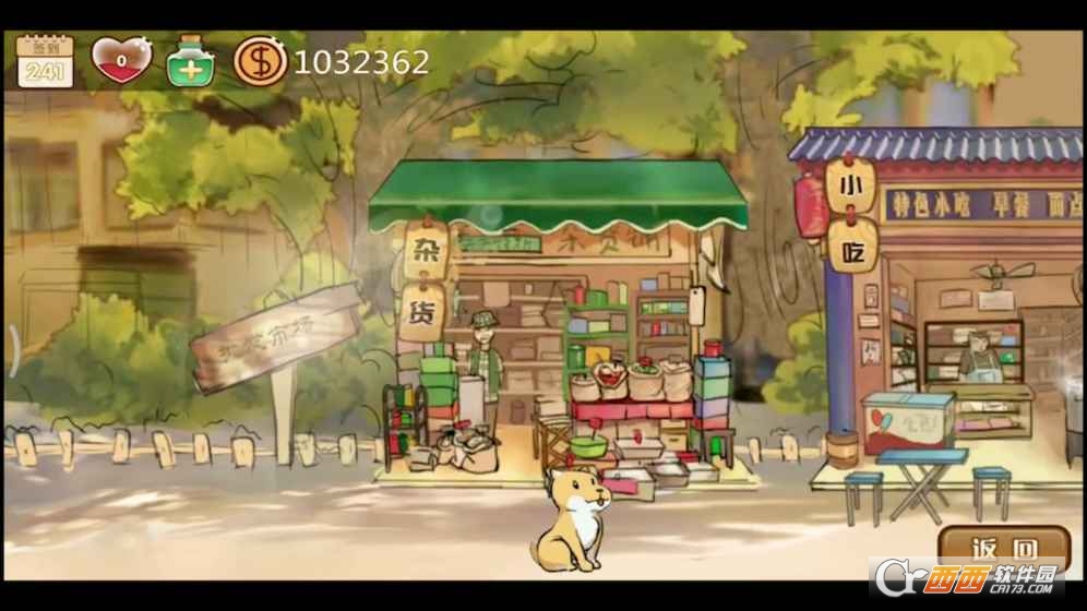 辣条杂货店 1.4安卓版