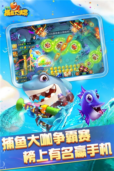 千炮捕鱼大满贯内购破解版