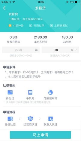 懒人账单app v1.0.0