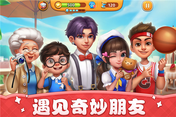 小镇大厨最新版 v3.25.0