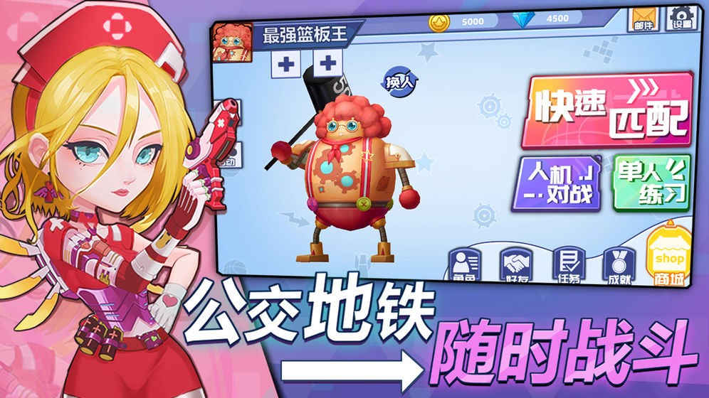 乱斗篮球 2020-11-04 08:52