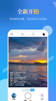 元道经纬相机 v5.2.9