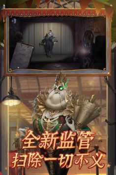 第五人格九游版 v3.2.5
