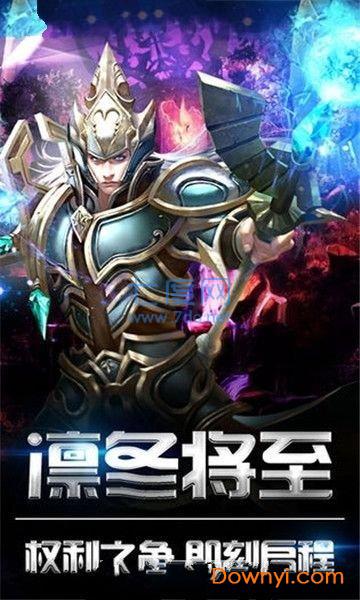 冰火浩劫 v1.3.7.3