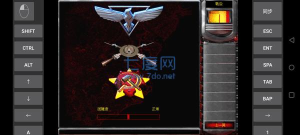 红色警戒2手机版