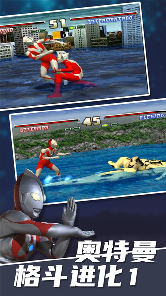 奥特曼格斗进化1原版