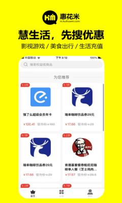 惠花米截图2