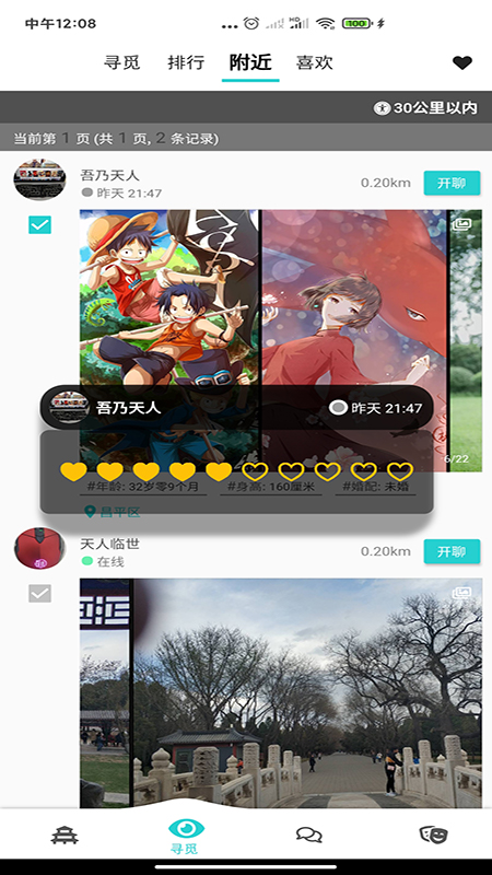 天庭交友.jpg