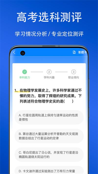 快填志愿 v1.1.2