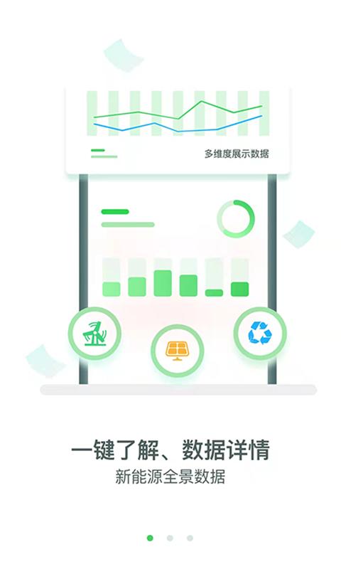 国网新能源云平台app2022最新版  v4.4.4