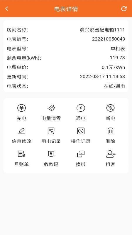 房智多  v1.1.0