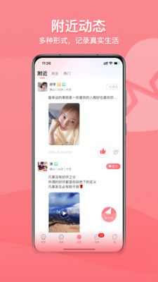 也在网社交.jpg