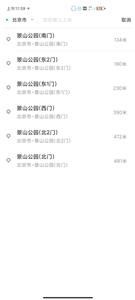 天府行  v5.50.0.0001