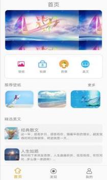 精选壁纸大全 v3.0.5