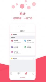 衣点通 v3.2.5