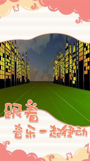 一起律动吧测试版  v1.0.0