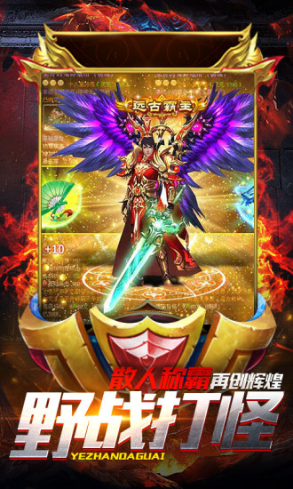 木瓜暗黑大天使手游官方版图片1