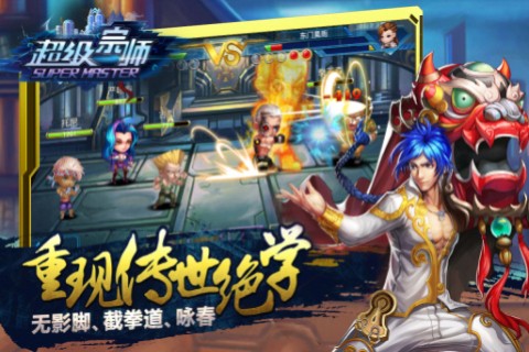 超级宗师 v1.35