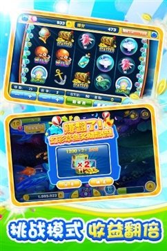 捕鱼达人老版本免费版 4.0