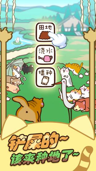猫咪田园手游 v3.0.5