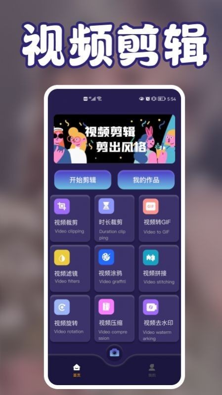 花季视频制作  v1.1.8