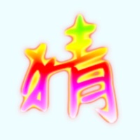 说的是什么字