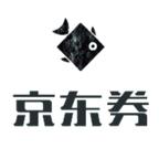 券鱼京东优惠券