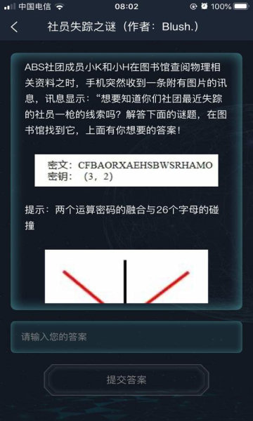 犯罪大师社员失踪之谜 v1.3.5