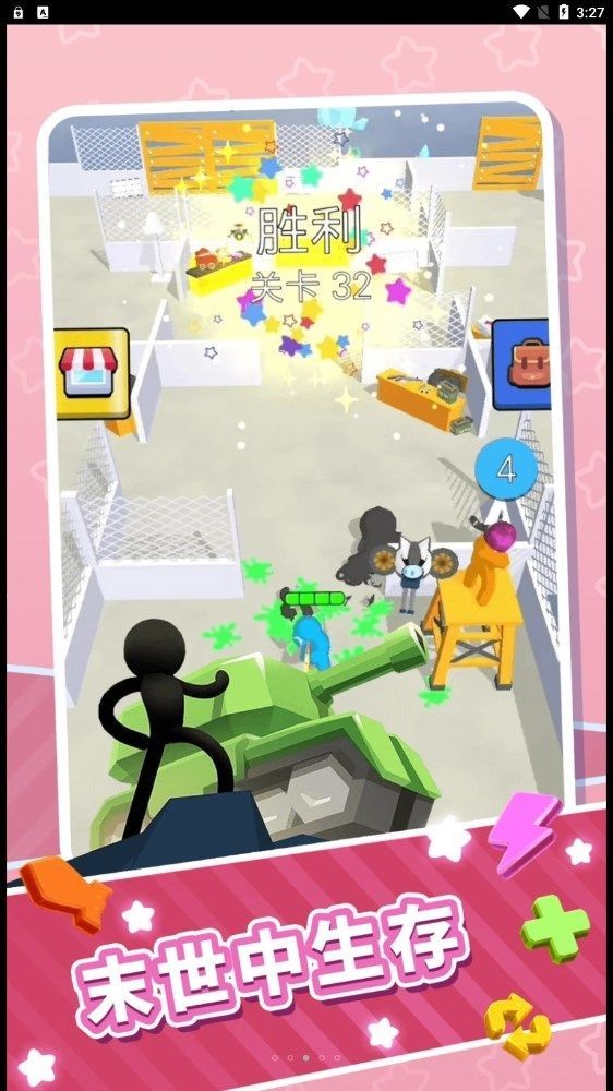 火柴人射击模拟器  v1.0.1