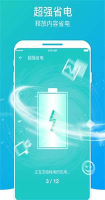 超快清理大师 v1.2.4