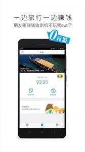 笨鸟旅行  v2.12