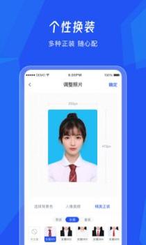 美颜证件照相机 v3.0.5