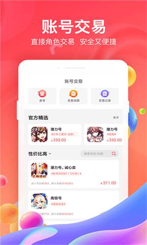 66手游app尊享版 v5.10.15.1