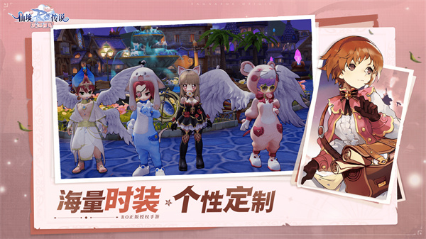 仙境传说爱如初见  v1.1.2