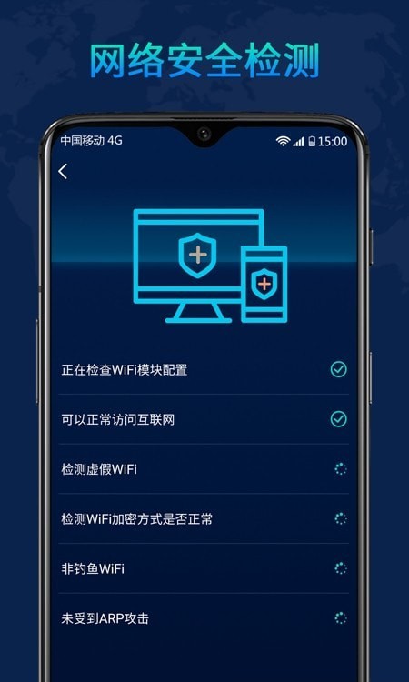 WiFi随心大师 v1.01.001