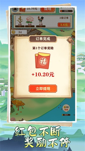 江南人家  v1.0.0