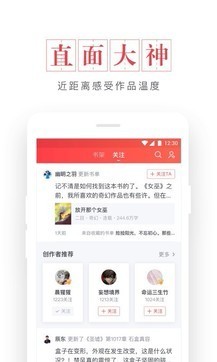起点追书  v1.02