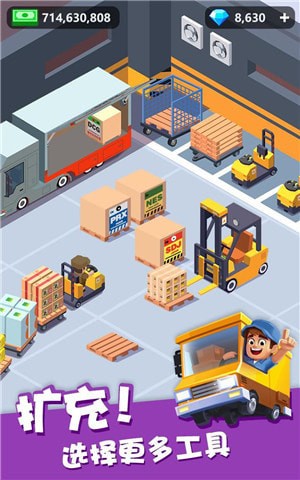 我快递送得贼快无限安卓最新版图片2