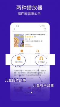 面包绘本故事 v2.0.5