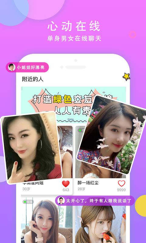 一对交友.jpg
