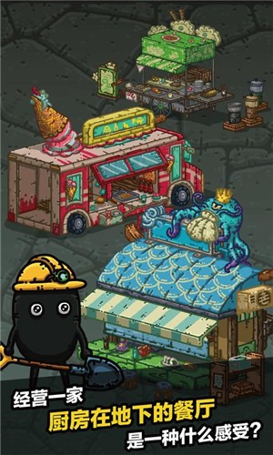 黑暗料理王3.2.2截图3