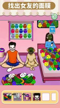 老六找茬大挑战 v3.0.5