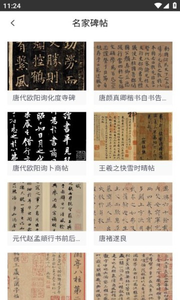 文字玩出花样  v1.0.0