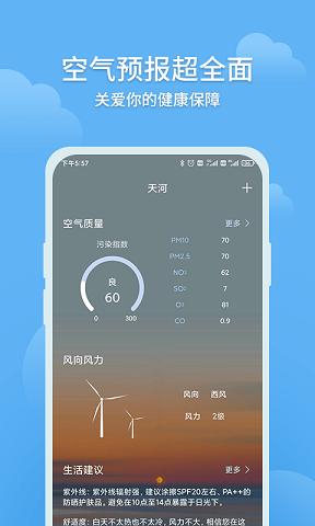 吉天气 v1.0.0
