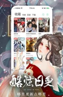 叉叉漫画  v1.02